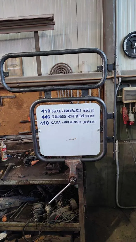 Μηχανουργείο Αλεξανδρόπουλος - Κουρμαρίσματα Σωλήνων