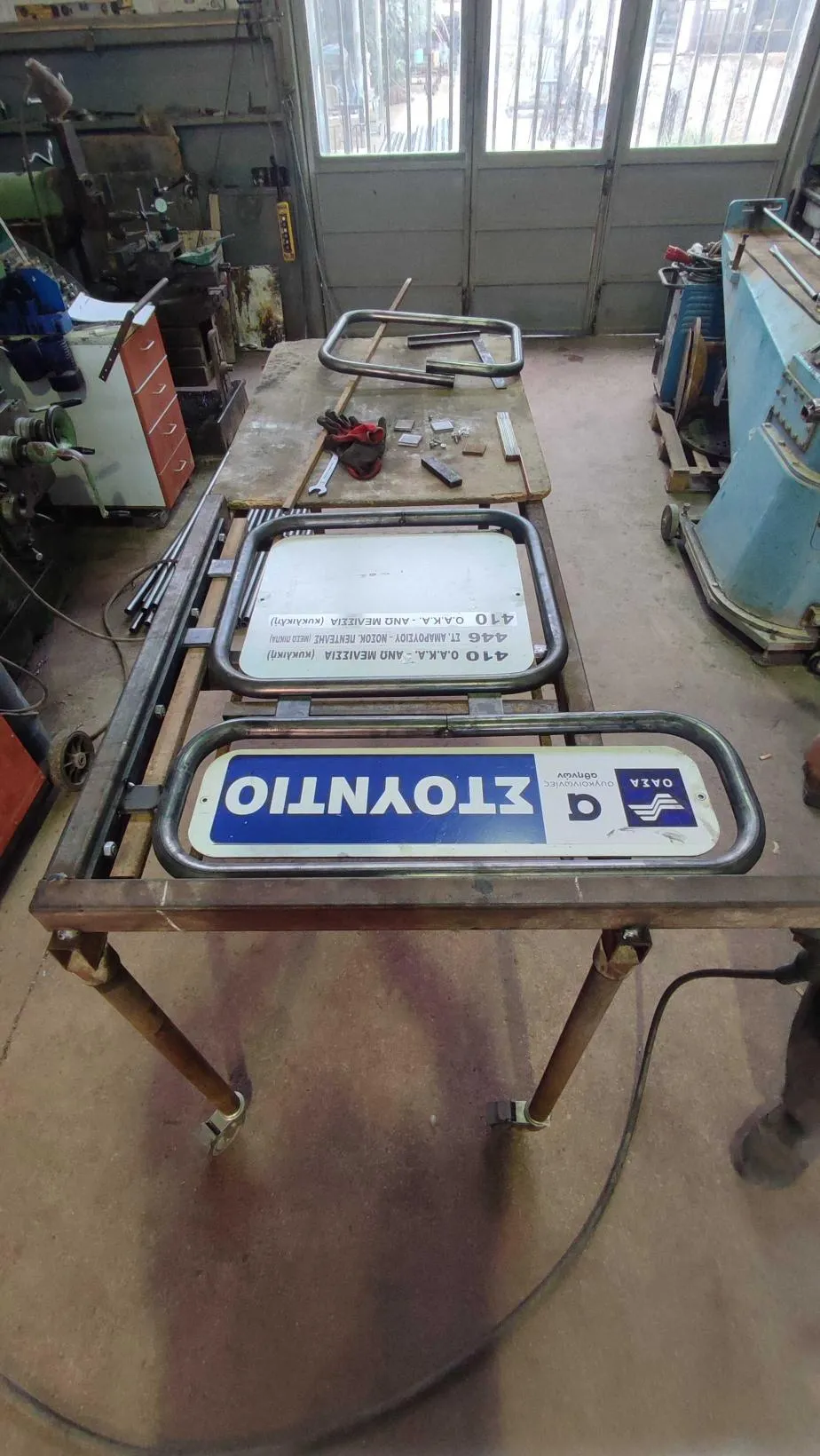 Μηχανουργείο Αλεξανδρόπουλος - Κουρμαρίσματα Σωλήνων