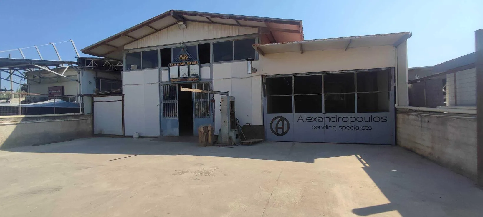 Μηχανουργείο Αλεξανδρόπουλος - Κουρμαρίσματα Σωλήνων